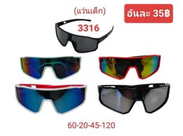 กดที่นี่เพื่อเข้าดูแบบ แว่นตาแฟชั่นเด็ก