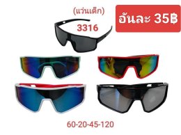 กดที่นี่เพื่อเข้าดูแบบ แว่นตาแฟชั่นเด็ก