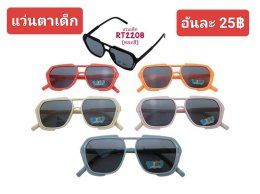 กดที่นี่เพื่อเข้าดูแบบ แว่นตาแฟชั่นเด็ก