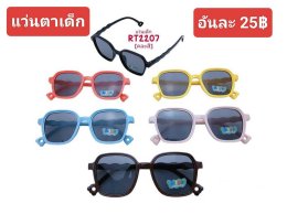 กดที่นี่เพื่อเข้าดูแบบ แว่นตาแฟชั่นเด็ก