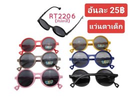 กดที่นี่เพื่อเข้าดูแบบ แว่นตาแฟชั่นเด็ก