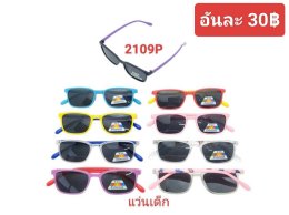 กดที่นี่เพื่อเข้าดูแบบ แว่นตาแฟชั่นเด็ก