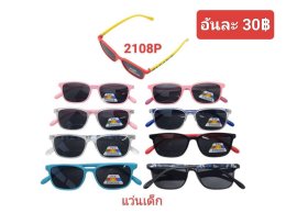 กดที่นี่เพื่อเข้าดูแบบ แว่นตาแฟชั่นเด็ก