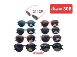 กดที่นี่เพื่อเข้าดูแบบ แว่นตาแฟชั่นเด็ก