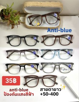 กดที่นี่เพื่อเข้าดูแบบ แว่นสายตายาว