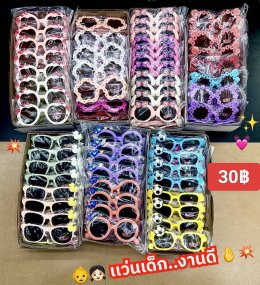 กดที่นี่เพื่อเข้าดูแบบ แว่นตาเด็กแฟชั่น