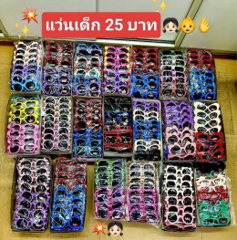 กดที่นี่เพื่อเข้าดูแบบ แว่นตาเด็กแฟชั่น