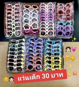 กดที่นี่เพื่อเข้าดูแบบ แว่นตาเด็กแฟชั่น