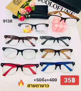 กดที่นี่เพื่อเข้าดูแบบ แว่นสายตายาว