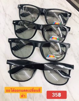 กดที่นี่เพื่อเข้าดูแลบำรุง กันแดดและ เลนส์ Polarized