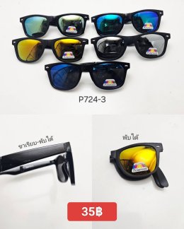 กดที่นี่เพื่อเข้าดูแลบำรุง กันแดดและ เลนส์ Polarized