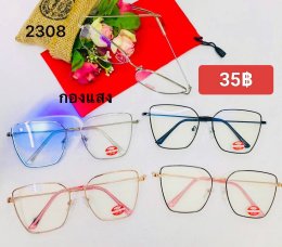 กดที่นี่เพื่อเข้าดูแบบ แว่นตากรองแสง