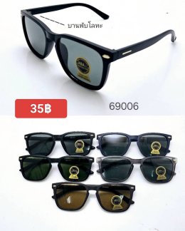 แว่นตากันแดด UV400