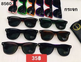 แว่นตากันแดด UV400