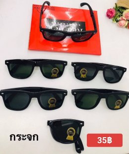 แว่นตากันแดด UV400