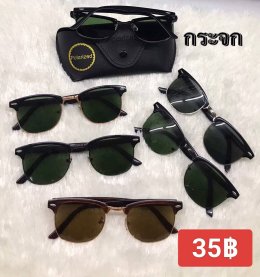 แว่นตากันแดด UV400