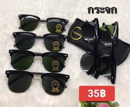 แว่นตากันแดด UV400