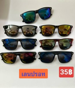 แว่นตากันแดด UV400