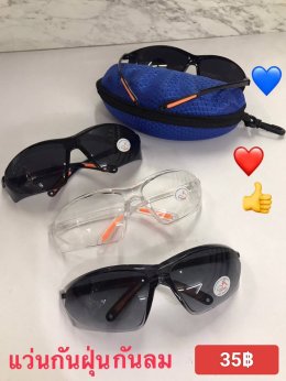 กดที่นี่เพื่อเข้าดูแบบ แว่นตากันลม และกันน้ำ