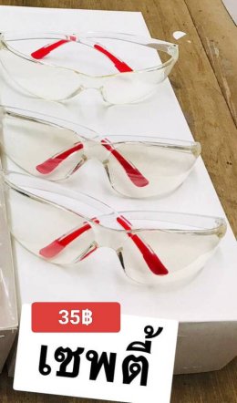 กดที่นี่เพื่อเข้าดูแบบ แว่นตากันลม และกันน้ำ