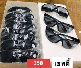 กดที่นี่เพื่อเข้าดูแบบ แว่นตากันลม และกันน้ำ