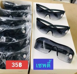 กดที่นี่เพื่อเข้าดูแบบ แว่นตากันลม และกันน้ำ