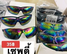 กดที่นี่เพื่อเข้าดูแบบ แว่นตากันลม และกันน้ำ