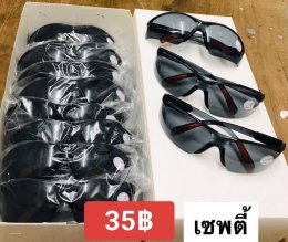 กดที่นี่เพื่อเข้าดูแบบ แว่นตากันลม และกันน้ำ