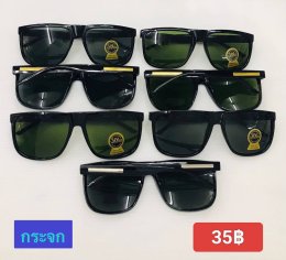 แว่นตากันแดด เลนส์กระจก