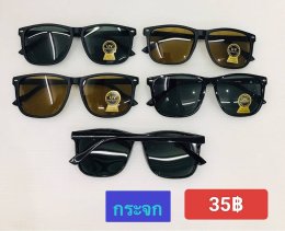 แว่นตากันแดด เลนส์กระจก