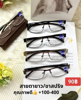 แว่นสายตายาว ตัวแพง