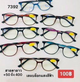 แว่นสายตายาว ตัวแพง