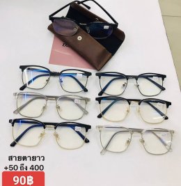 แว่นสายตายาว ตัวแพง