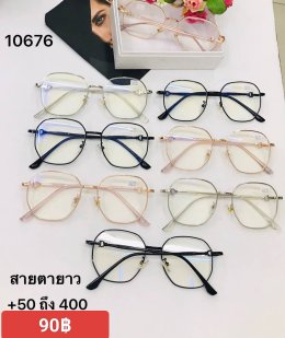 แว่นสายตายาว ตัวแพง
