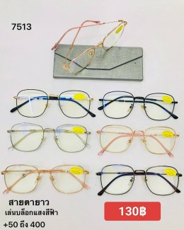 แว่นสายตายาว ตัวแพง