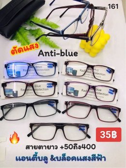 กดที่นี่เพื่อเข้าดูแบบ แว่นสายตายาว
