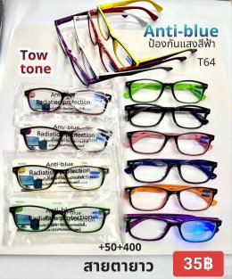 กดที่นี่เพื่อเข้าดูแบบ แว่นสายตายาว