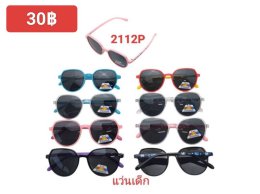 กดที่นี่เพื่อเข้าดูแบบ แว่นตาเด็กแฟชั่น