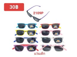 กดที่นี่เพื่อเข้าดูแบบ แว่นตาเด็กแฟชั่น