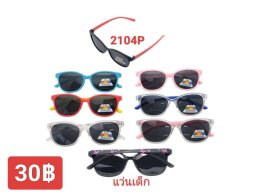 กดที่นี่เพื่อเข้าดูแบบ แว่นตาเด็กแฟชั่น