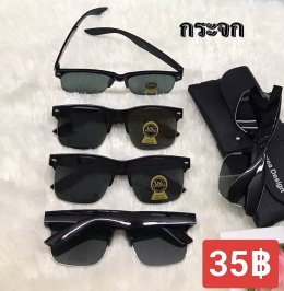 แว่นตากันแดด เลนส์กระจก