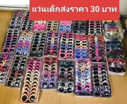 กดที่นี่เพื่อเข้าดูแบบ แว่นตาเด็กแฟชั่น