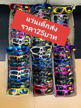 กดที่นี่เพื่อเข้าดูแบบ แว่นตาเด็กแฟชั่น