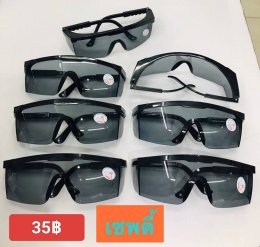 กดที่นี่เพื่อเข้าดูแบบ แว่นตากันลม และกันน้ำ