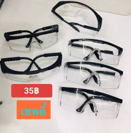 กดที่นี่เพื่อเข้าดูแบบ แว่นตากันลม และกันน้ำ