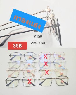 กดที่นี่เพื่อเข้าดูแบบ แว่นตากรองแสง