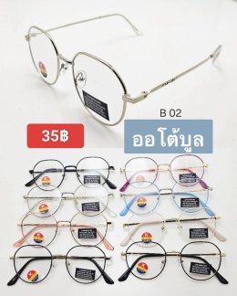 กดที่นี่เพื่อเข้าดูแบบ แว่นตากรองแสง เลนส์ออโต้