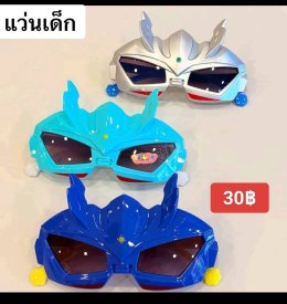 กดที่นี่เพื่อเข้าดูแบบ แว่นตาเด็กแฟชั่น