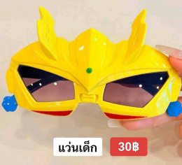 กดที่นี่เพื่อเข้าดูแบบ แว่นตาเด็กแฟชั่น
