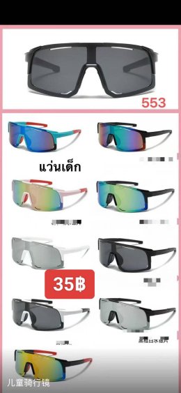 กดที่นี่เพื่อเข้าดูแบบ แว่นตาเด็กแฟชั่น